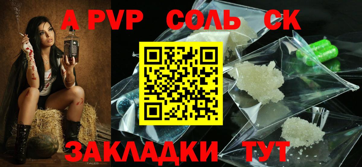 APVP СК КРИС  A PVP СК КРИС  Вход с VPN  Новороссийск 