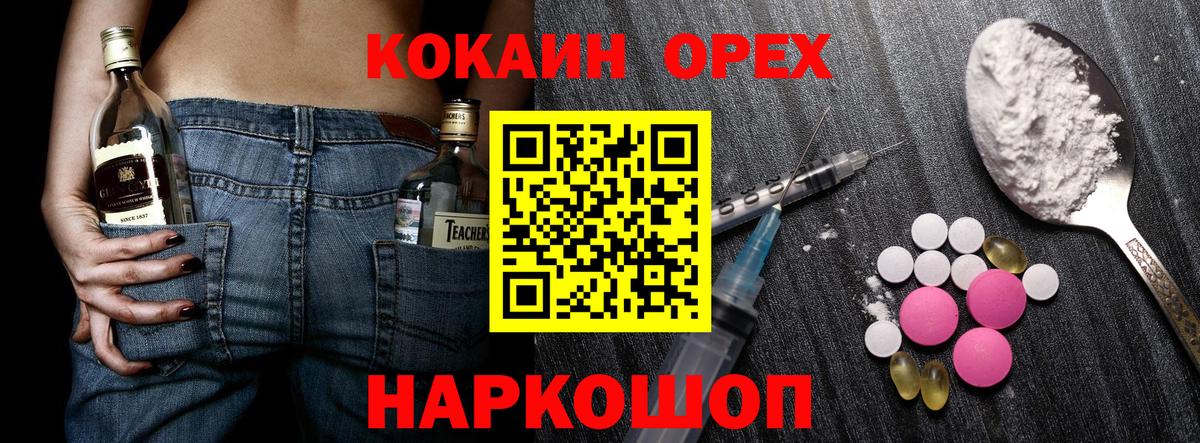 Новороссийск  Cocaine VHQ  Cocaine Колумбийский  Вход с VPN 