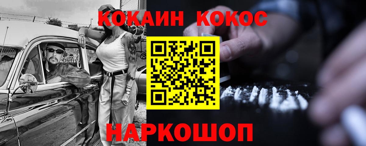 КОКАИН Columbia Новороссийск