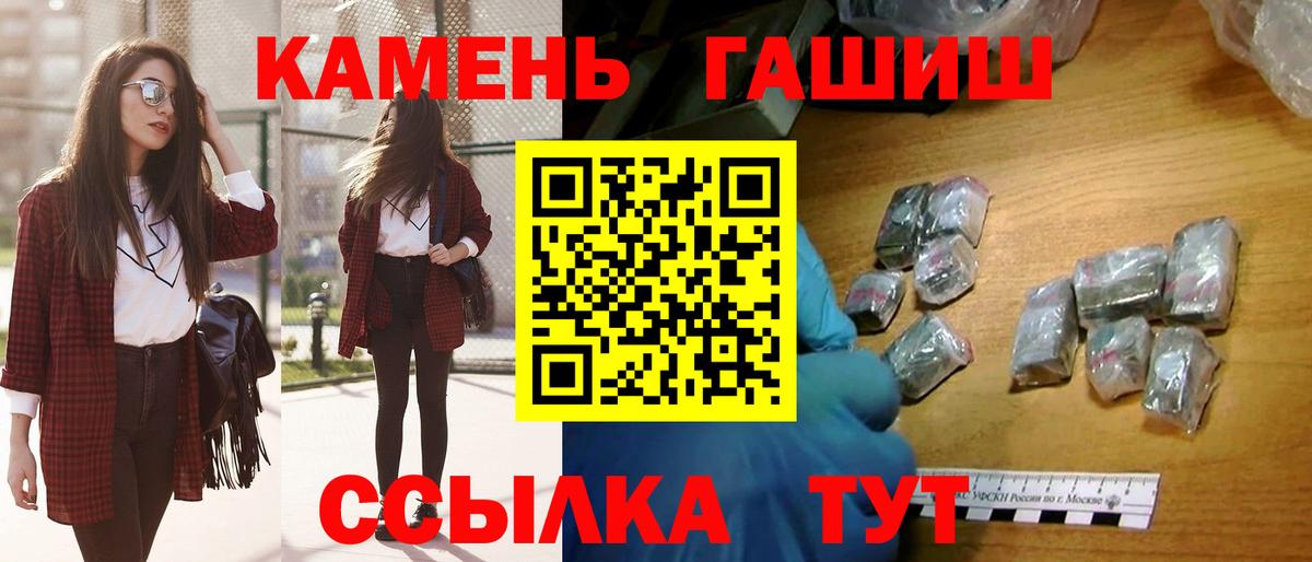 ГАШИШ гарик Новороссийск