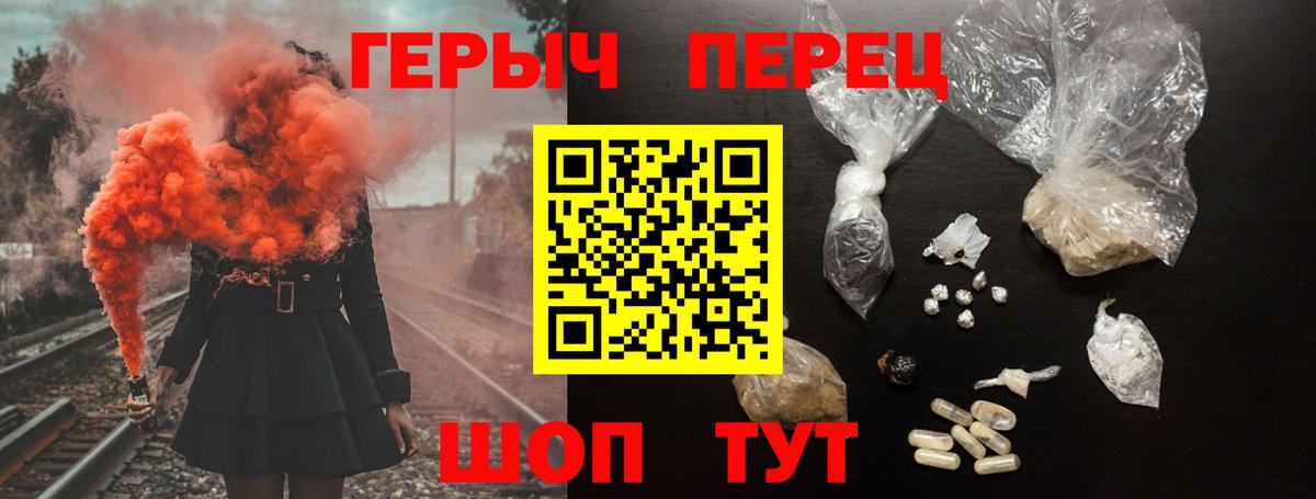 Новороссийск  Героин  Вход с VPN  ГЕРОИН герыч 