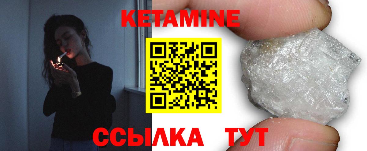 Новороссийск  Кетамин ketamine  Кетамин ketamine  Вход с VPN 
