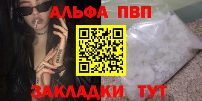 ALPHA PVP Тверь