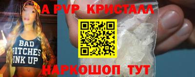 ALPHA PVP Тверь