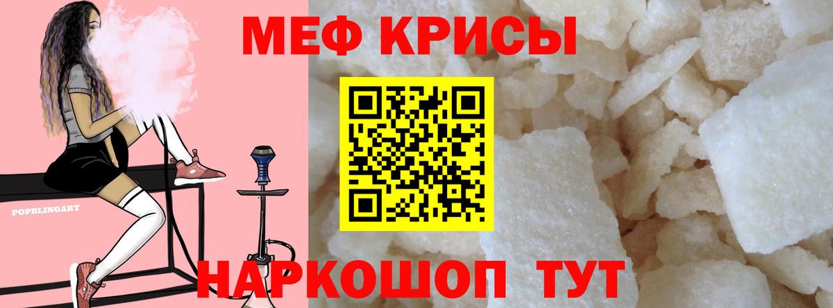 Мефедрон  Новороссийск
