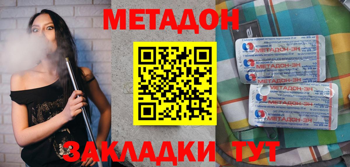 Метадон мёд  Вход с VPN  МЕТАДОН белоснежный  Новороссийск 
