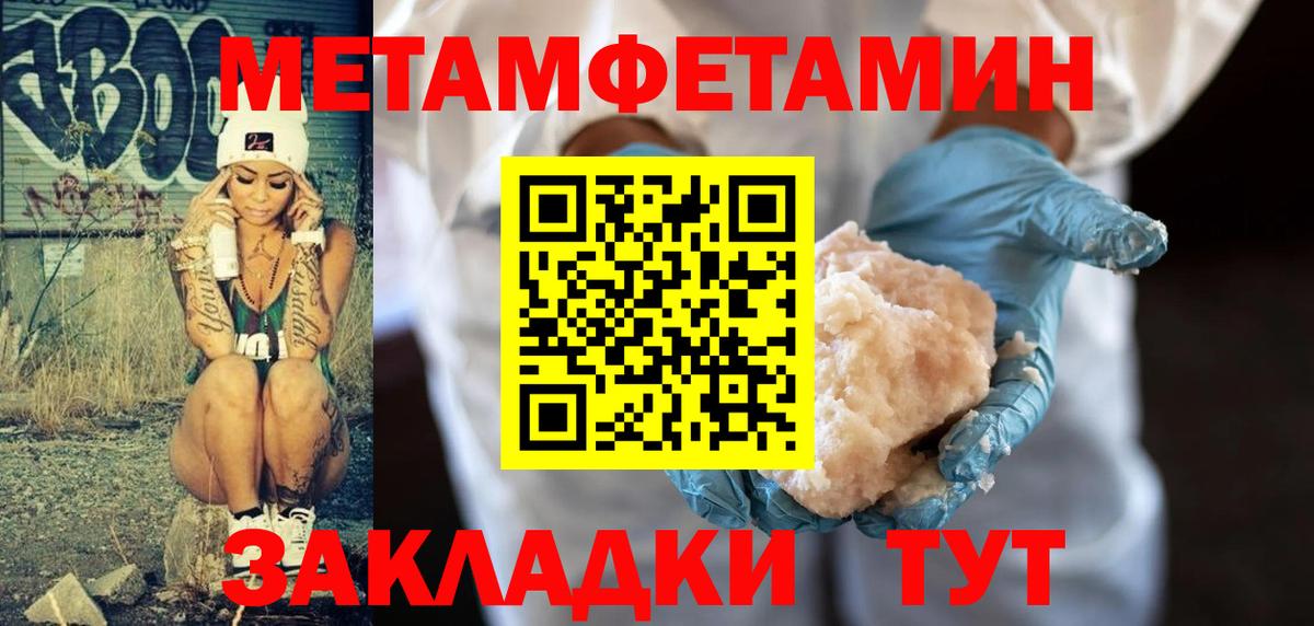 Первитин пудра Новороссийск