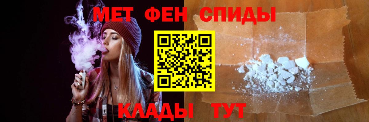 Новороссийск  Первитин пудра  Первитин пудра  Вход с VPN 