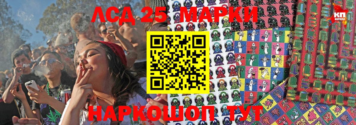 Новороссийск  Марки N-bome 1500мкг  Наркотические марки  Вход с VPN 