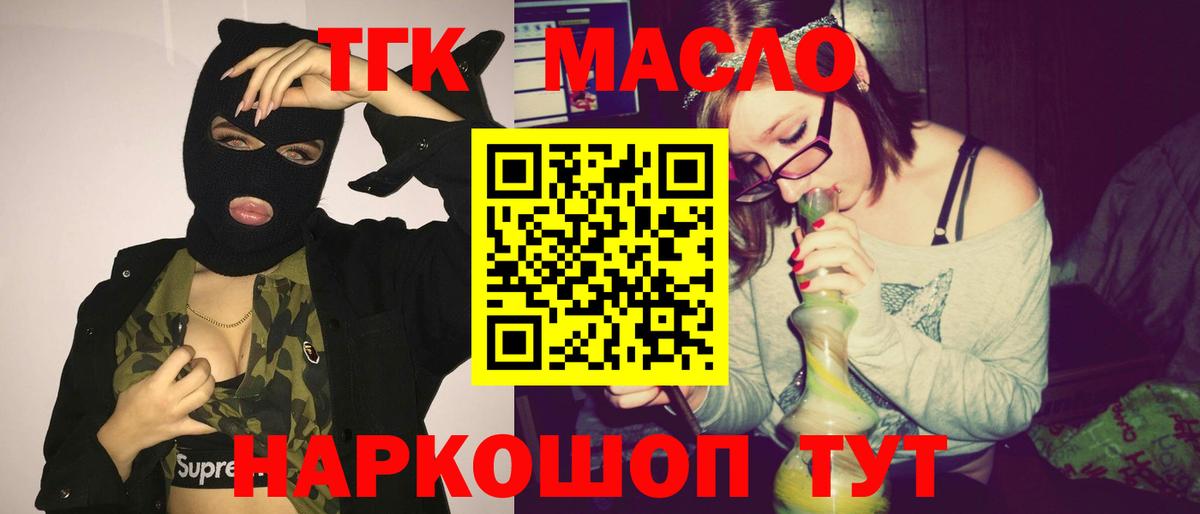 ТГК жижа Новороссийск