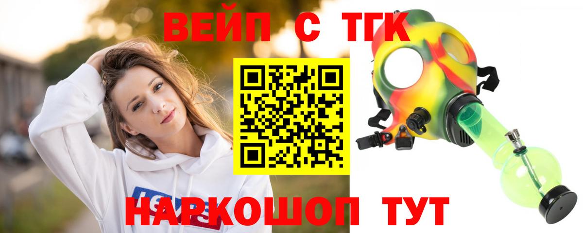 ТГК Wax  Вход с VPN  Новороссийск 