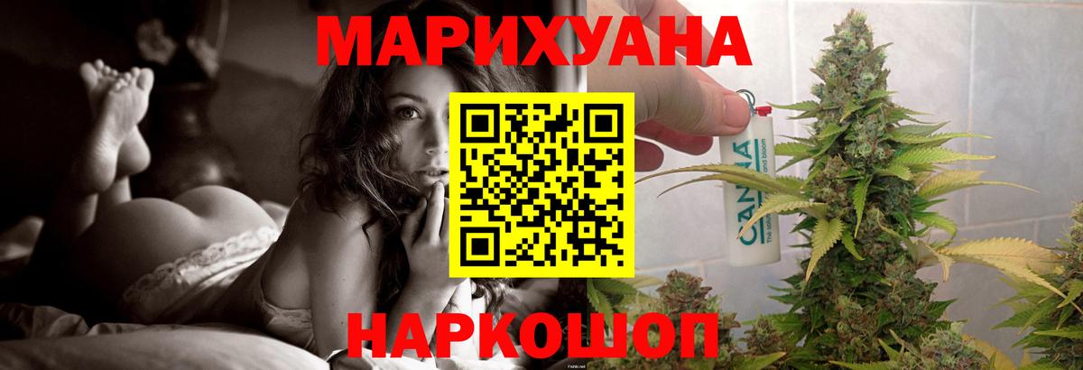 Каннабис Amnesia Новороссийск